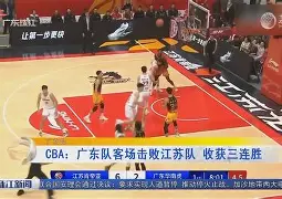 广东队硬仗连连苦战争取CBA宝座